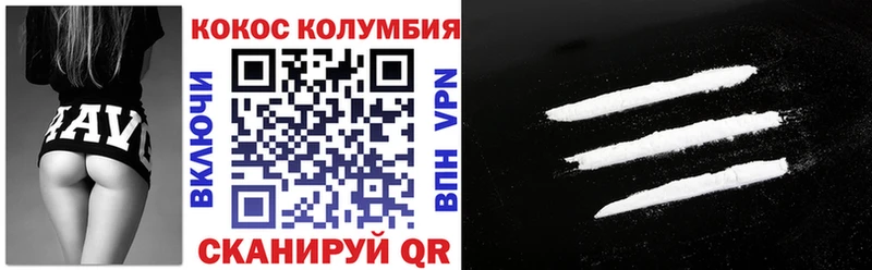 сколько стоит  Катав-Ивановск  Cocaine Колумбийский 