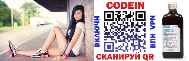 кракен сайт  Катав-Ивановск  Codein напиток Lean (лин)  купить закладку 