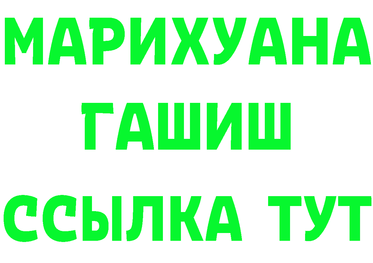 ГАШ гарик как зайти shop гидра Катав-Ивановск