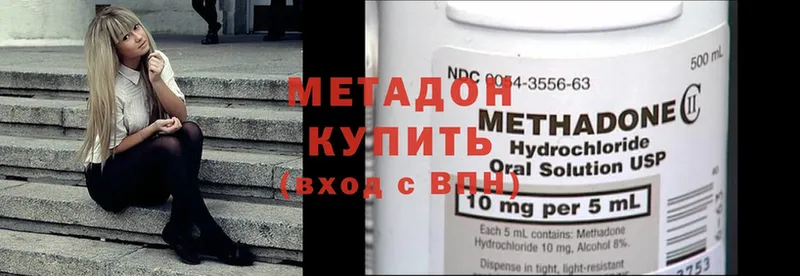 МЕТАДОН methadone  Катав-Ивановск 